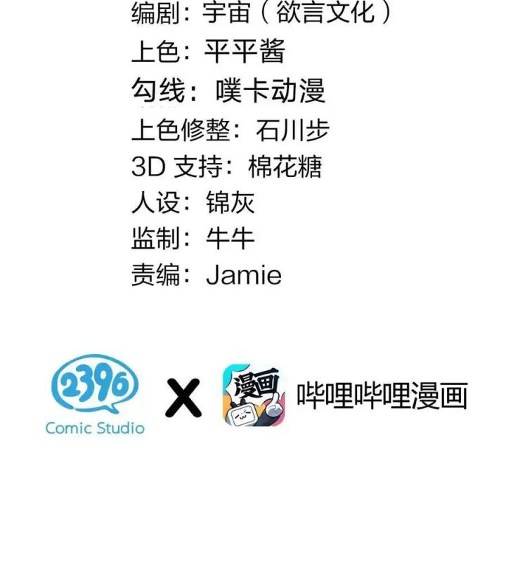 Rõ Ràng Tôi Chỉ Muốn Chơi Game, Xin Đừng Kéo Tôi Vào Lĩnh Vực Tình Yêu Chapter 38 - Trang 2