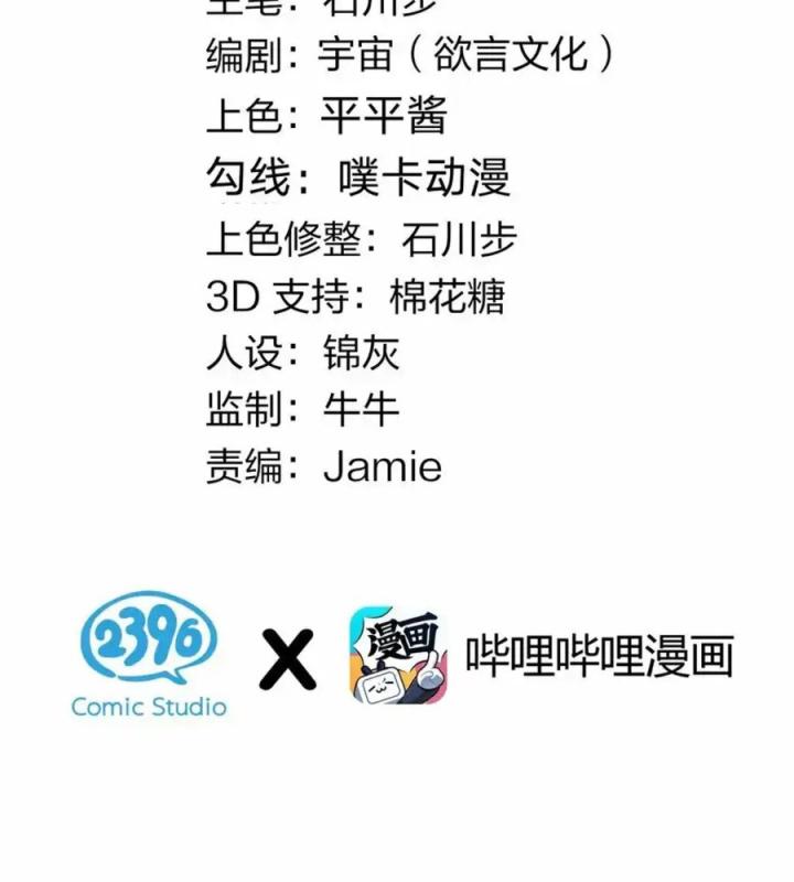 Rõ Ràng Tôi Chỉ Muốn Chơi Game, Xin Đừng Kéo Tôi Vào Lĩnh Vực Tình Yêu Chapter 40 - Trang 2