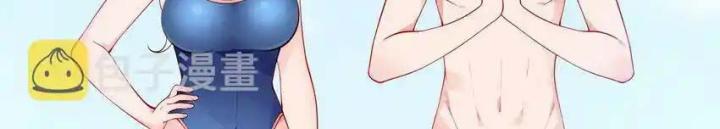 Rõ Ràng Tôi Chỉ Muốn Chơi Game, Xin Đừng Kéo Tôi Vào Lĩnh Vực Tình Yêu Chapter 43 - Trang 2