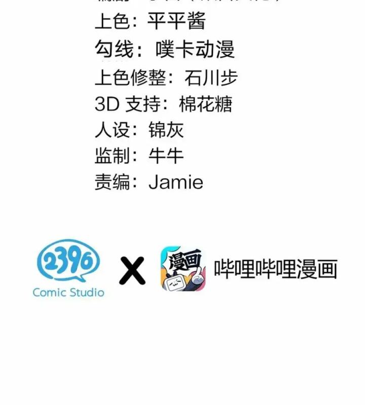 Rõ Ràng Tôi Chỉ Muốn Chơi Game, Xin Đừng Kéo Tôi Vào Lĩnh Vực Tình Yêu Chapter 49 - Trang 2