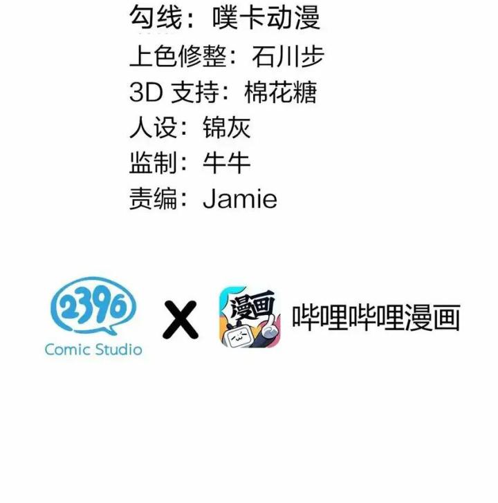 Rõ Ràng Tôi Chỉ Muốn Chơi Game, Xin Đừng Kéo Tôi Vào Lĩnh Vực Tình Yêu Chapter 51 - Trang 2