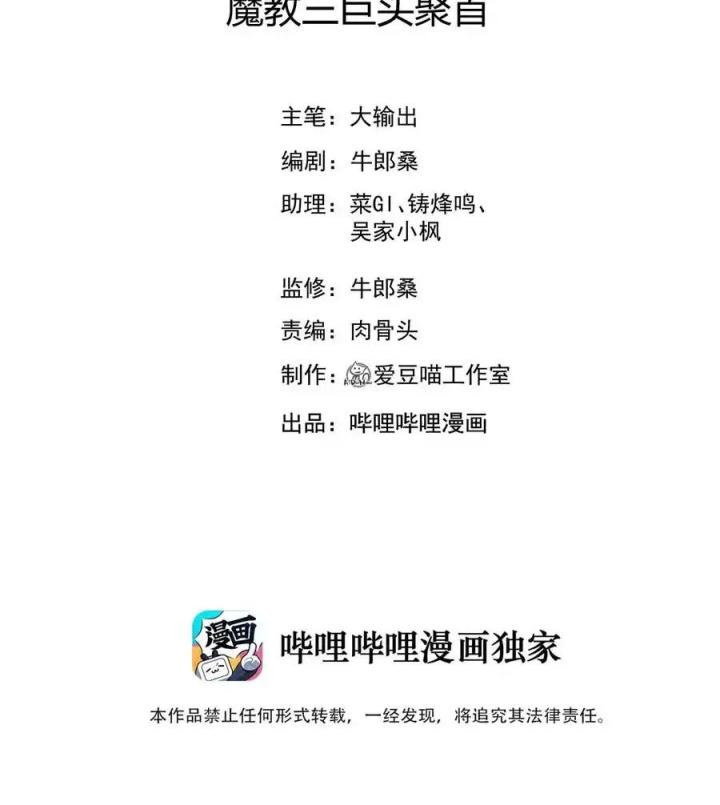 Võ Lâm Đệ Nhất Đầu Bếp Chapter 63 - Trang 2