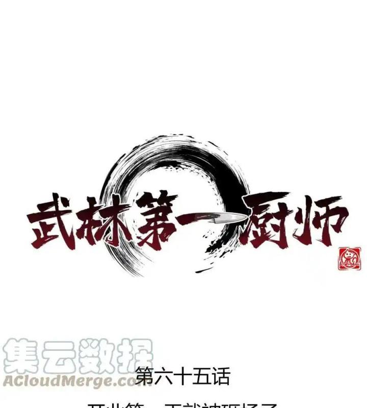 Võ Lâm Đệ Nhất Đầu Bếp Chapter 65 - Next Chapter 66