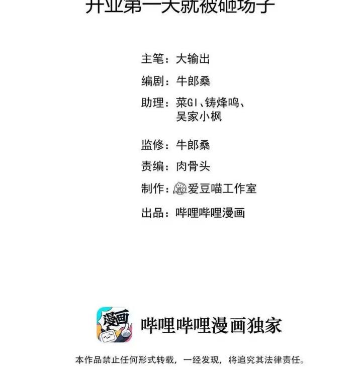 Võ Lâm Đệ Nhất Đầu Bếp Chapter 65 - Next Chapter 66