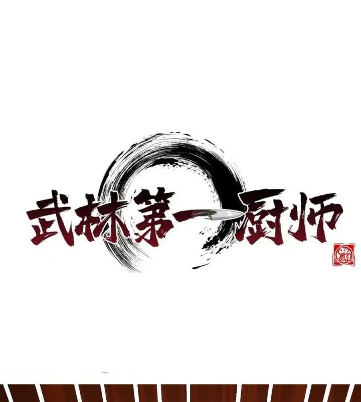 Võ Lâm Đệ Nhất Đầu Bếp Chapter 66 - Trang 2