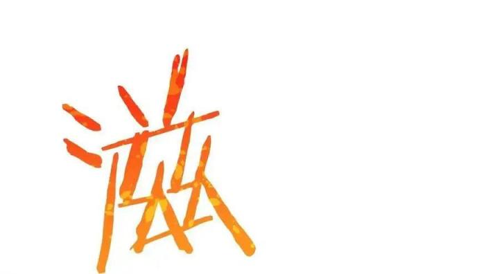 Võ Lâm Đệ Nhất Đầu Bếp Chapter 66 - Trang 2