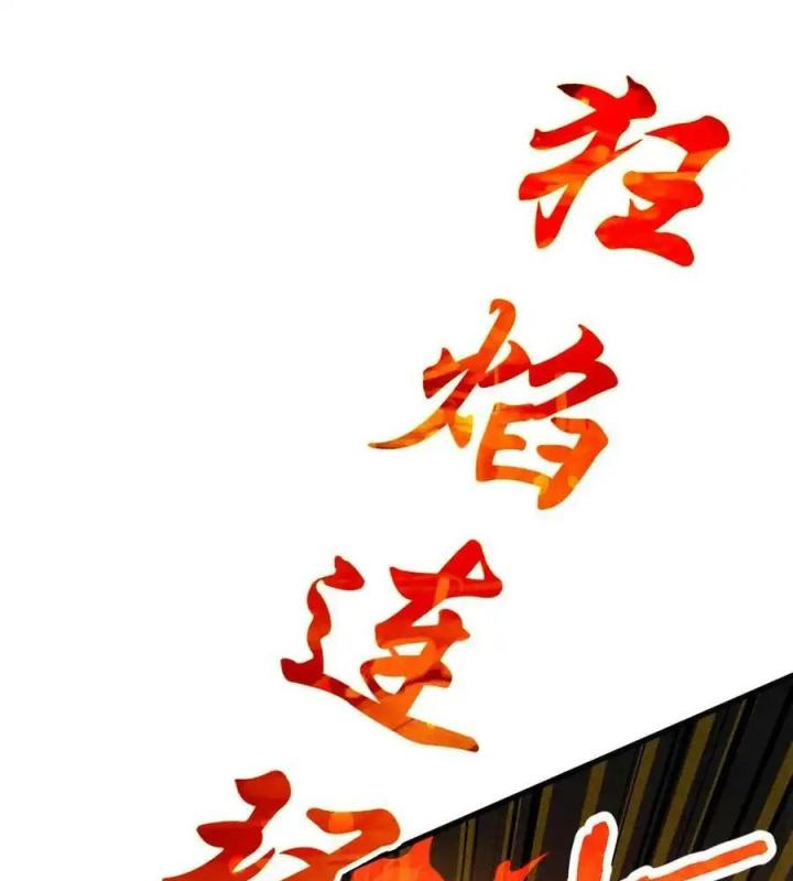 Võ Lâm Đệ Nhất Đầu Bếp Chapter 66 - Trang 2