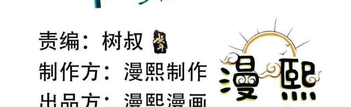 Mạt Thế Đa Bội Phản Hoàn Hệ Thống Chapter 48 - Trang 2