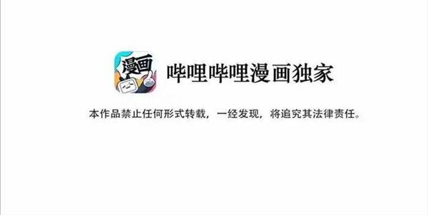 Võ Lâm Đệ Nhất Đầu Bếp Chapter 67 - Trang 2