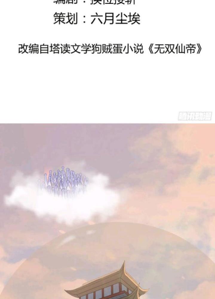 Tu Tiên Phải Dựa Vào Sugar Mommy Chapter 236 - Trang 4