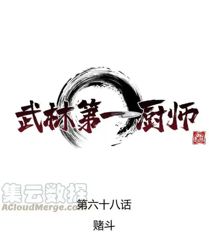 Võ Lâm Đệ Nhất Đầu Bếp Chapter 68 - Next Chapter 69