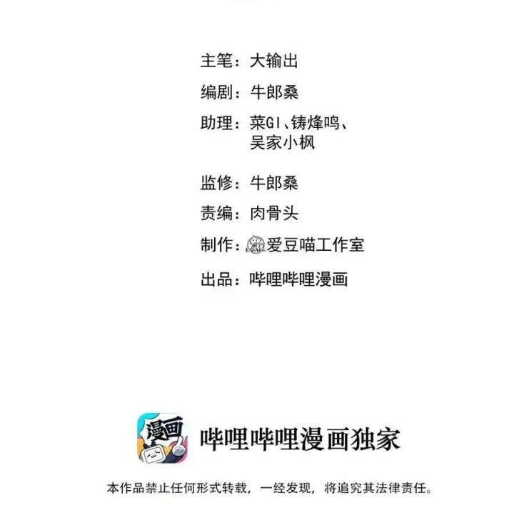 Võ Lâm Đệ Nhất Đầu Bếp Chapter 68 - Next Chapter 69