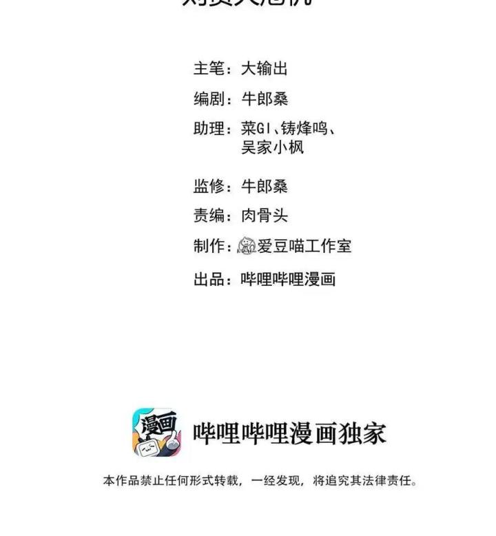 Võ Lâm Đệ Nhất Đầu Bếp Chapter 69 - Trang 2