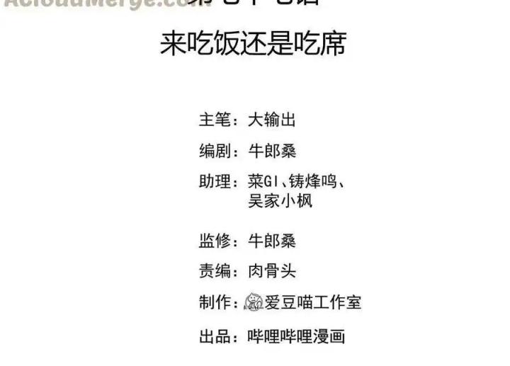 Võ Lâm Đệ Nhất Đầu Bếp Chapter 77 - Next Chapter 78