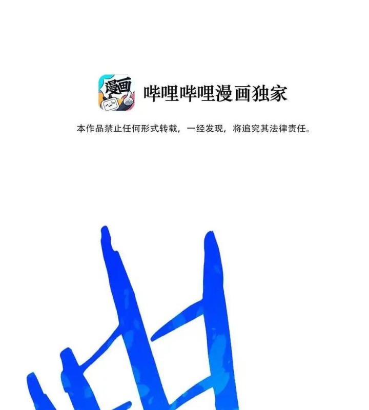 Võ Lâm Đệ Nhất Đầu Bếp Chapter 77 - Next Chapter 78