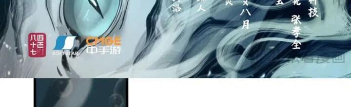 Tiên Kiếm Kỳ Hiệp Truyện Tứ Chapter 59 - Trang 3