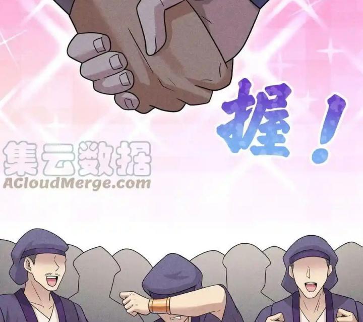 Võ Lâm Đệ Nhất Đầu Bếp Chapter 78 - Trang 2