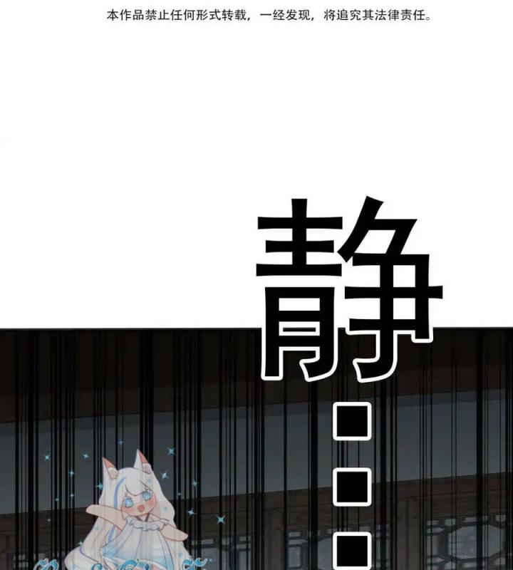 Võ Lâm Đệ Nhất Đầu Bếp Chapter 78 - Trang 2