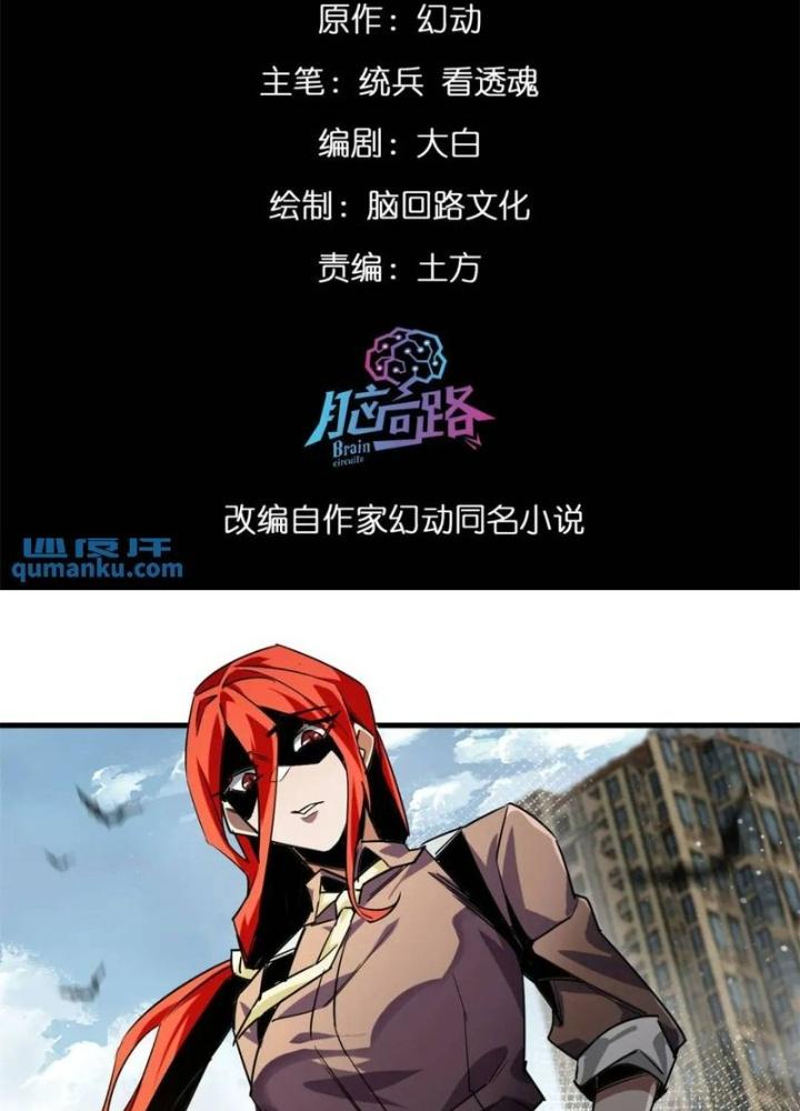 Luân Bàn Thế Giới Chapter 204 - Trang 3