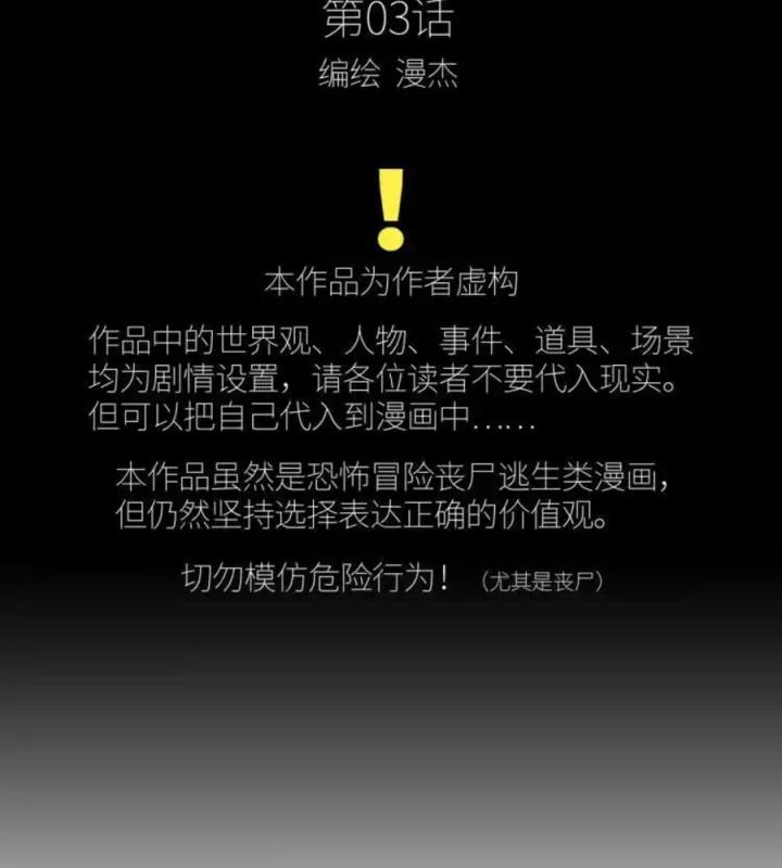 Phong Toả Tuyệt Đối Chapter 3 - Next Chapter 4