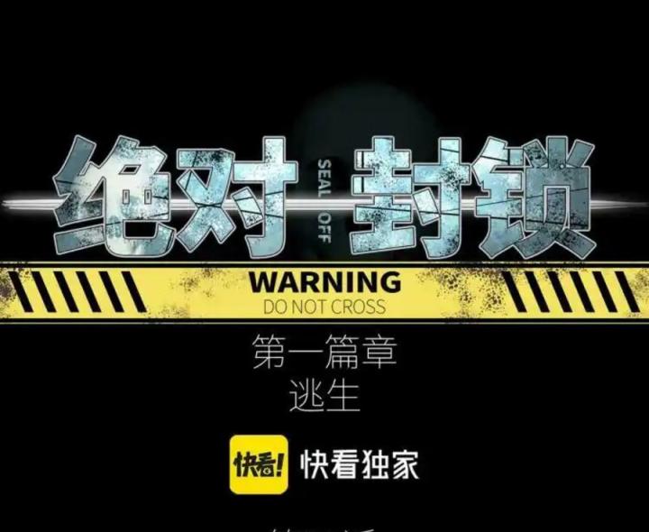 Phong Toả Tuyệt Đối Chapter 3 - Next Chapter 4