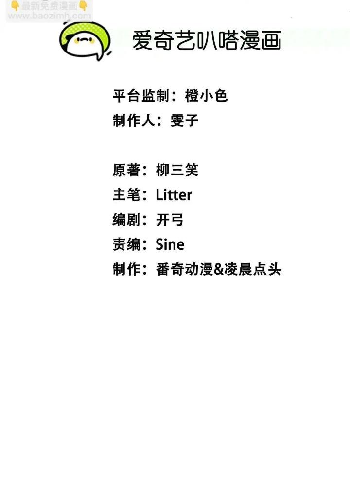 Tạo Vật Giả Chapter 34 - Trang 2