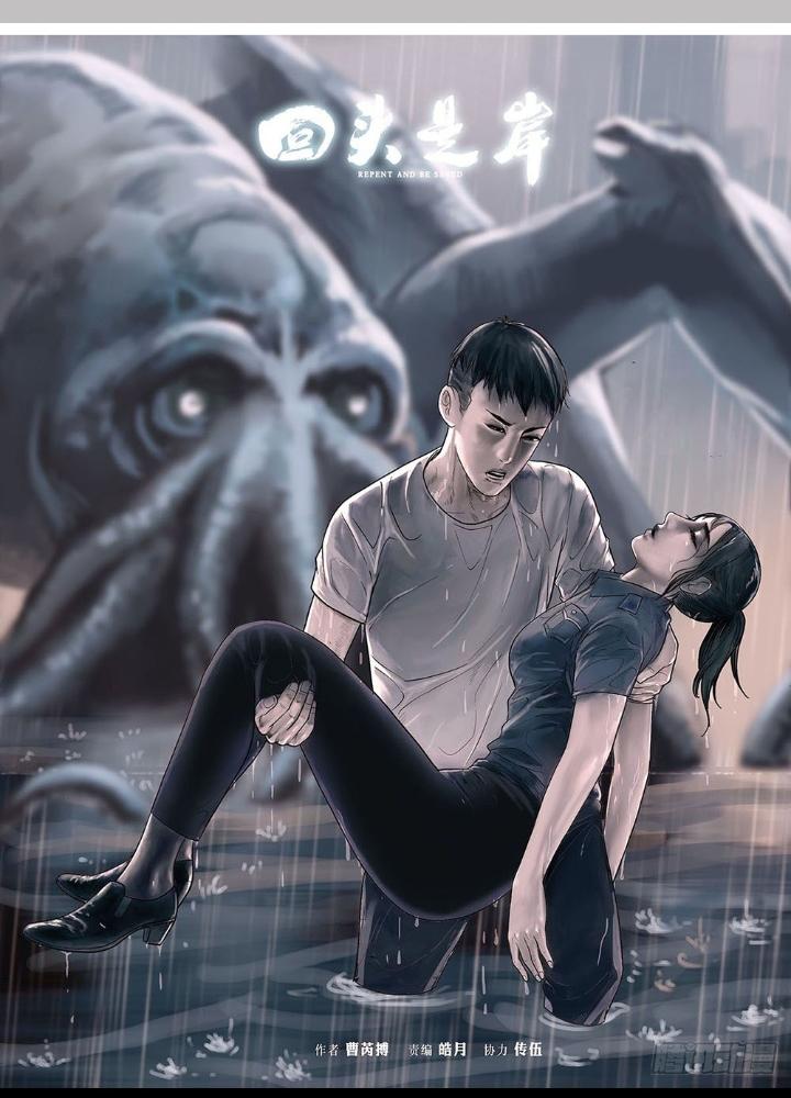 Quay Đầu Là Bờ Chapter 85 - Next Chapter 85
