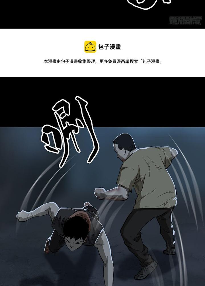 Quay Đầu Là Bờ Chapter 88 - Trang 2