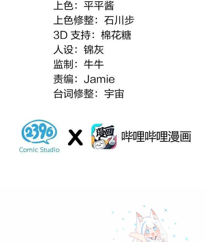 Rõ Ràng Tôi Chỉ Muốn Chơi Game, Xin Đừng Kéo Tôi Vào Lĩnh Vực Tình Yêu Chapter 57 - Trang 2