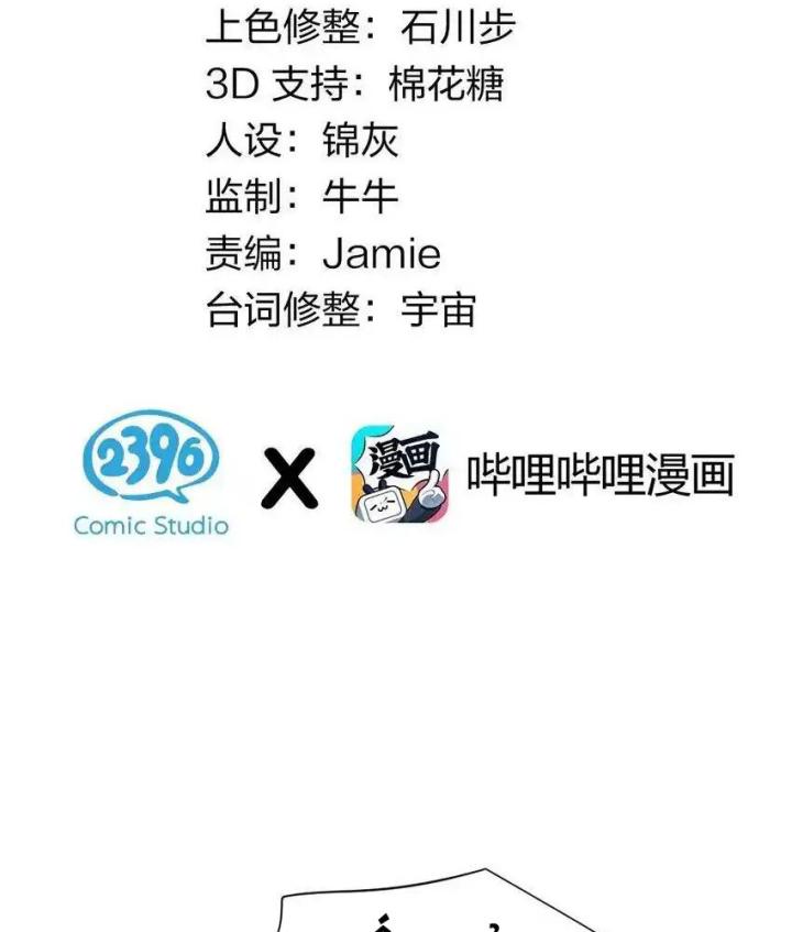 Rõ Ràng Tôi Chỉ Muốn Chơi Game, Xin Đừng Kéo Tôi Vào Lĩnh Vực Tình Yêu Chapter 58 - Trang 2