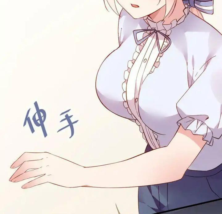 Rõ Ràng Tôi Chỉ Muốn Chơi Game, Xin Đừng Kéo Tôi Vào Lĩnh Vực Tình Yêu Chapter 58 - Trang 2