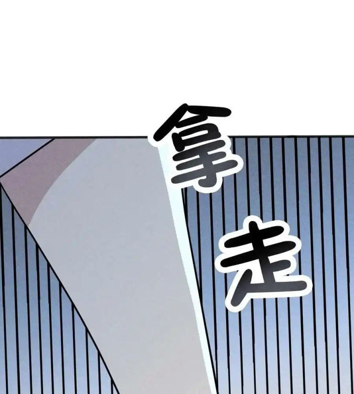 Võ Lâm Đệ Nhất Đầu Bếp Chapter 79 - Trang 2