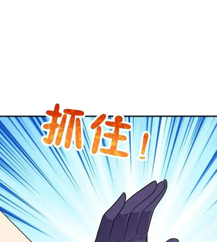 Võ Lâm Đệ Nhất Đầu Bếp Chapter 79 - Trang 2