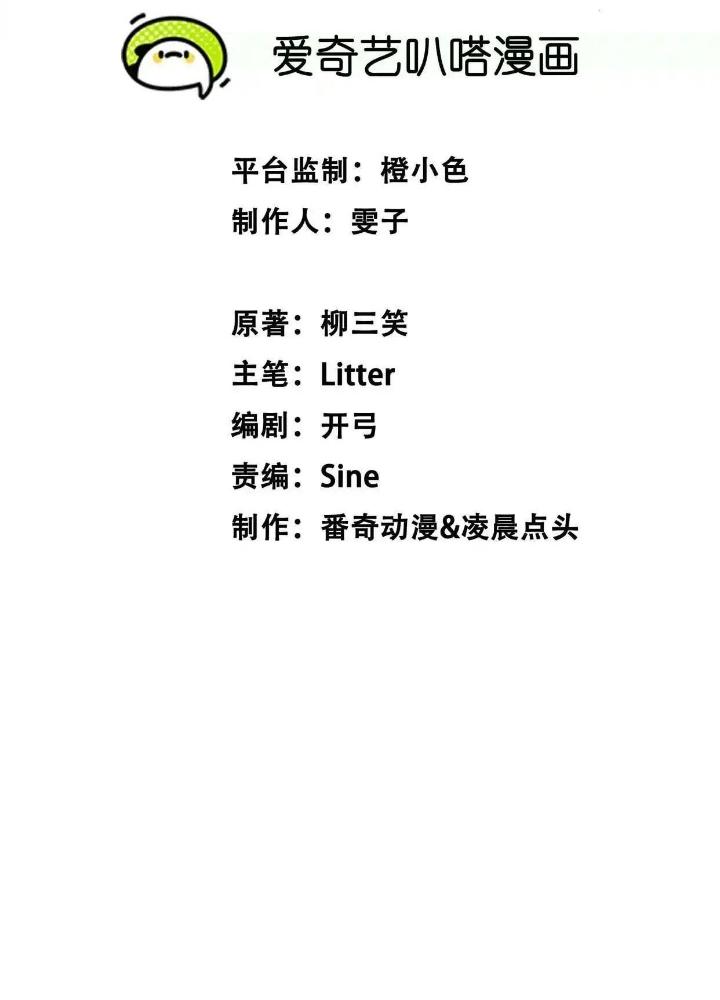 Tạo Vật Giả Chapter 33 - Trang 2