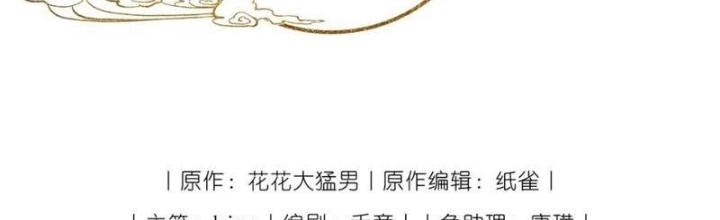 Lòng Hiếu Thảo Của Đồ Đệ Ta Gần Như Biến Chất! Chapter 12 - Trang 2