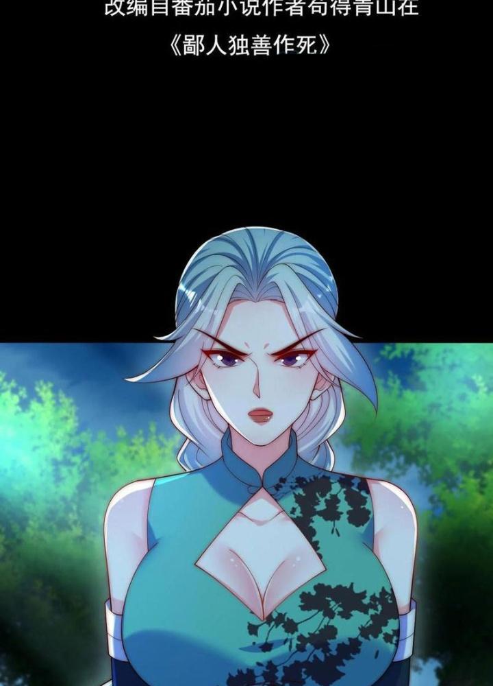 Bỉ Nhân Độc Tìm Đường Chết Chapter 176 - Trang 2