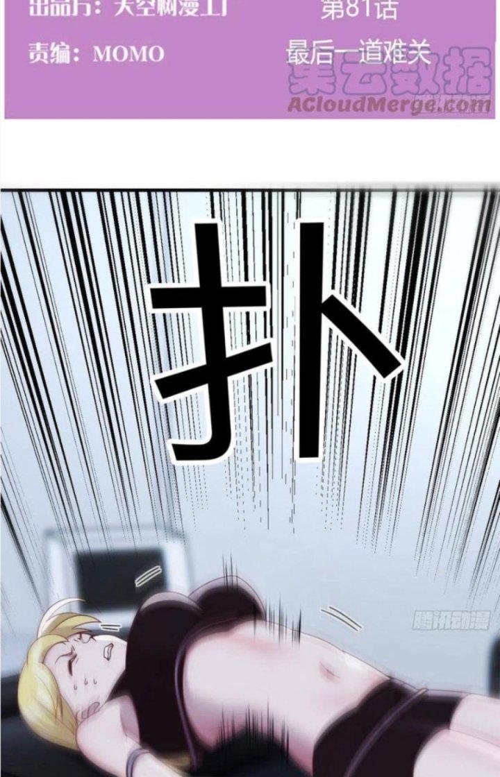 Trợ Lý Thánh Tôn, Ta Đã Vô Địch Chapter 81 - Trang 3