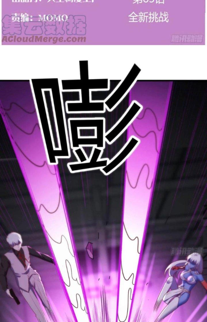 Trợ Lý Thánh Tôn, Ta Đã Vô Địch Chapter 83 - Trang 3