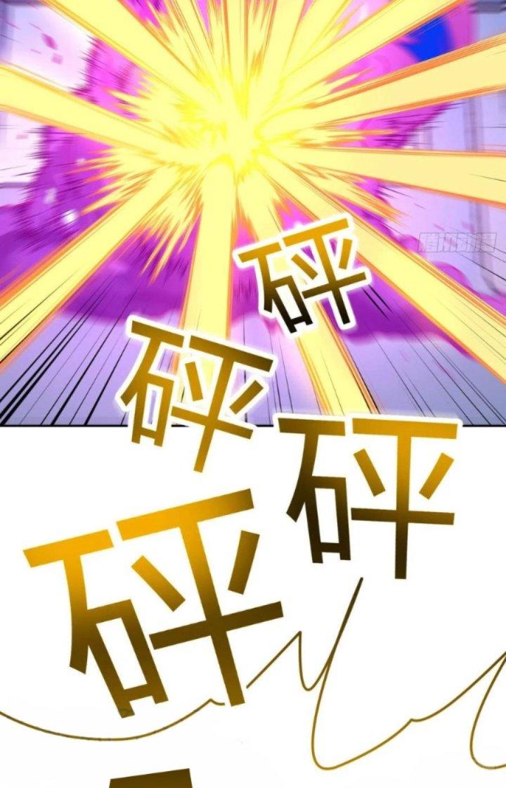 Trợ Lý Thánh Tôn, Ta Đã Vô Địch Chapter 83 - Trang 3