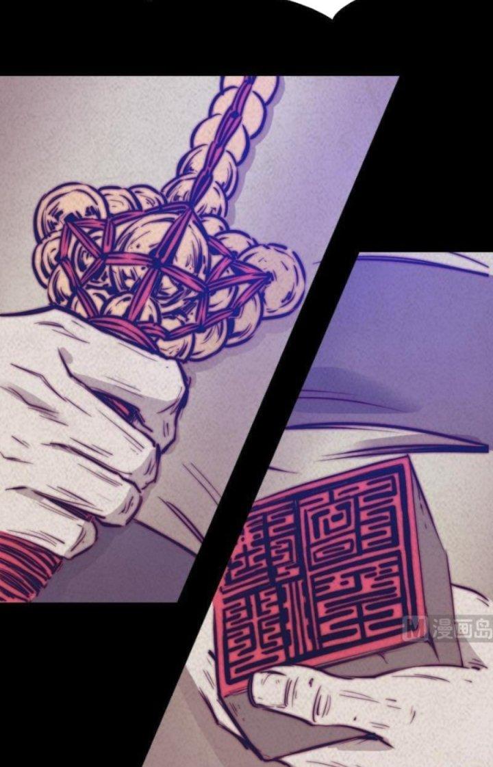 Trường Sinh Đạo Chapter 42 - Trang 2