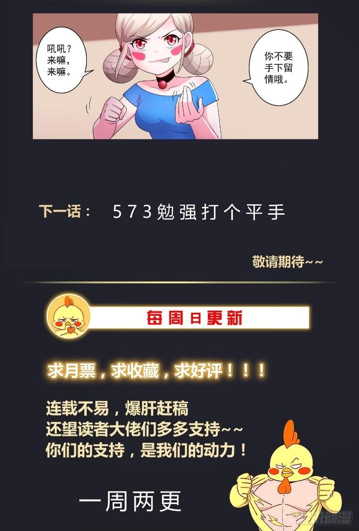 Ta Có Phòng Riêng Thời Tận Thế Chapter 526 - Trang 3