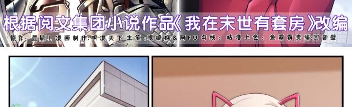 Ta Có Phòng Riêng Thời Tận Thế Chapter 527 - Trang 3