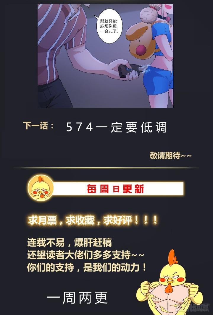 Ta Có Phòng Riêng Thời Tận Thế Chapter 527 - Trang 3