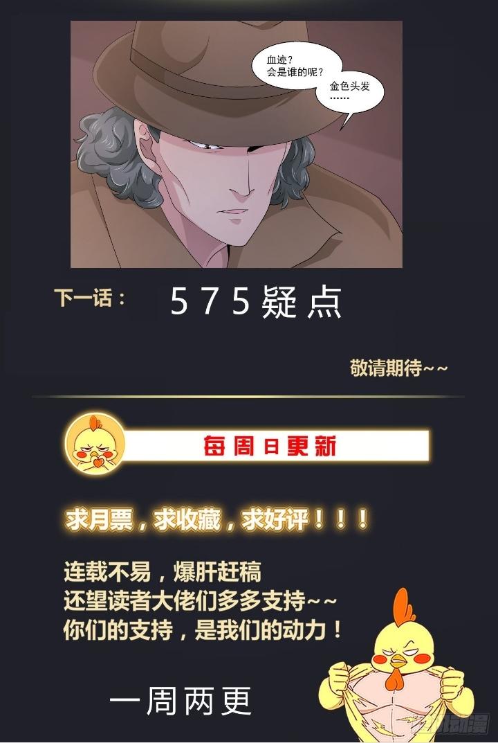 Ta Có Phòng Riêng Thời Tận Thế Chapter 528 - Trang 3