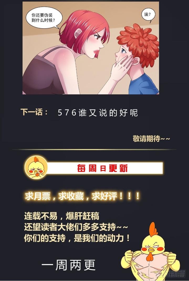 Ta Có Phòng Riêng Thời Tận Thế Chapter 529 - Trang 3