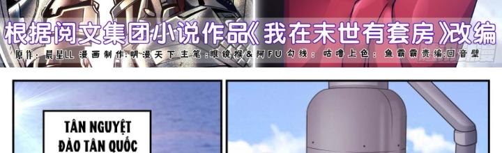 Ta Có Phòng Riêng Thời Tận Thế Chapter 530 - Trang 3