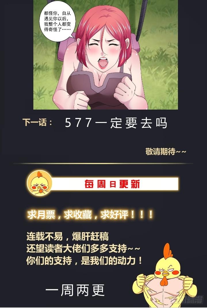 Ta Có Phòng Riêng Thời Tận Thế Chapter 530 - Trang 3