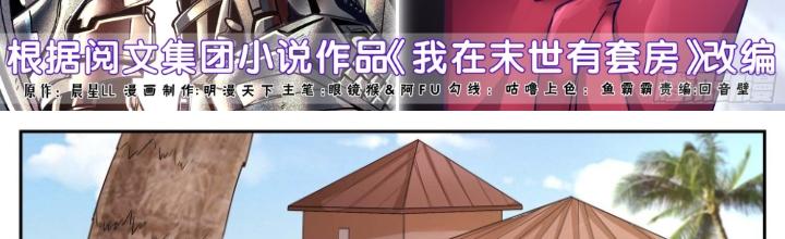Ta Có Phòng Riêng Thời Tận Thế Chapter 531 - Trang 3