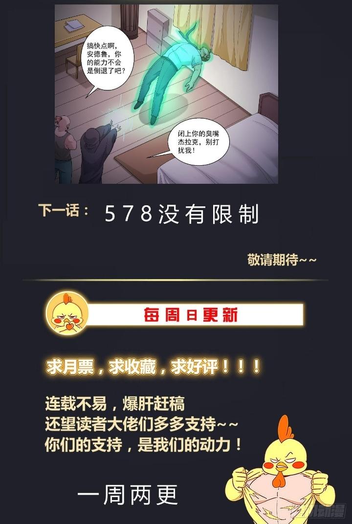 Ta Có Phòng Riêng Thời Tận Thế Chapter 531 - Trang 3