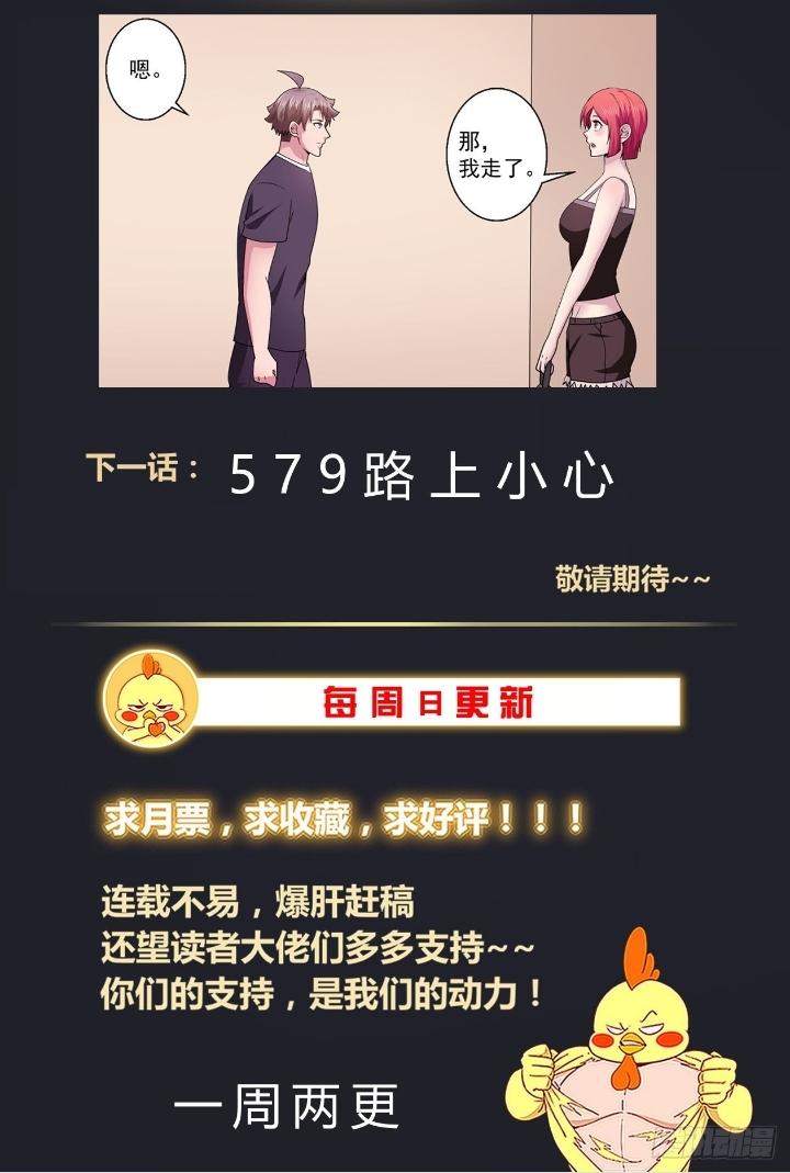 Ta Có Phòng Riêng Thời Tận Thế Chapter 532 - Trang 3